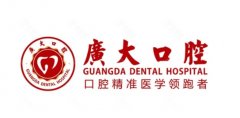 广州广大口腔医院在哪？地址及交通指南全汇总 