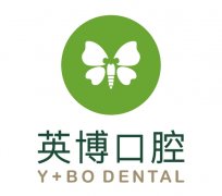 2025版英博口腔收费价格表：种植牙/牙齿矫正等价目一览 