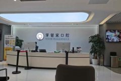 北京牙管家口腔医院收费高吗？北京的口腔医院排名一览