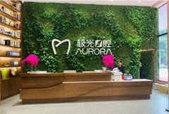 成都布莱梅联合口腔医院种牙怎么样？价格4500元起，技术很牛 